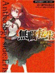 机动战士Z高达剧场版 铁奥机体
